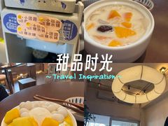 -小团圆糖水铺(襄阳南路店)