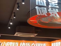 -宝记烧烤·碳锅羊肉·羊蝎子火锅·夜食社(文体路创始店)