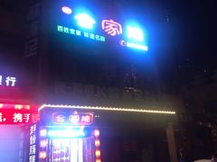 -合家院饭庄(榆关道店)