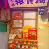 南京探店｜🔥应该没有人能拒绝复古潮流风满满的烤肉吧🥩