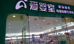 -爱婴室(绍兴柯桥万达华润万家店)