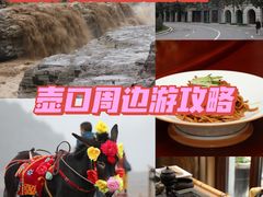 -陕西黄河壶口瀑布旅游区