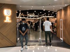 -楼上(新馬路澳門廣場店)