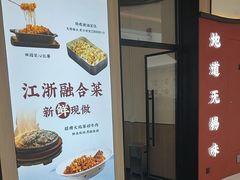 -潮牛岛·潮汕鲜切牛肉自助火锅(无锡首店)