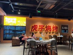 -虎子烧烤(湘江北路店)