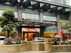 -广州希尔顿逸林酒店-OPEN開·全日制餐厅·海鲜·小火锅·自助餐(东风路店)