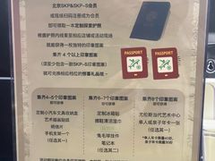 -北京SKP