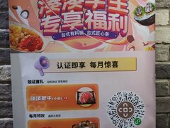 -湊湊火锅·茶憩(新中关购物中心店)