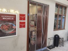 -永丰面馆(汉口路店)