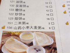 菜单-老昌春饼(大直街店)