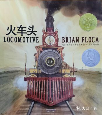 美国凯迪克大奖绘本，美国著名童书作家、插画家布莱恩