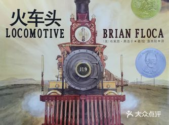 美国凯迪克大奖绘本,美国著名童书作家、插画家布莱恩