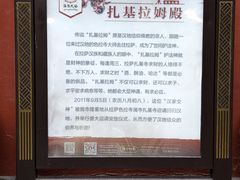 -护国法轮寺
