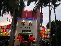 -勝記酒家·37年老字号·经典粤菜(荔枝公园店)