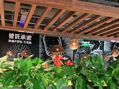 大堂-管氏翅吧(台湾街店)
