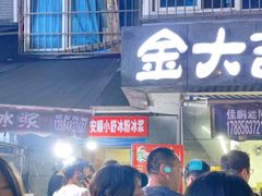 -夏食光安顺小舒冰粉冰浆(甲秀楼店)