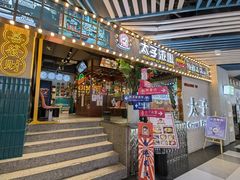 -太子浓心招牌炸酱小锅米线(兰州中心店)