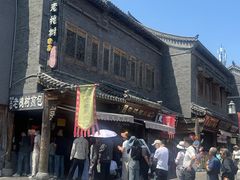 -老槐树煎包