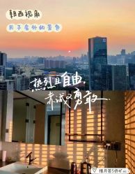 -禧月荟S月子中心(侨城店)