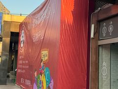 -证大大拇指广场(芳甸路店)