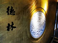 -功德林(南京西路店)
