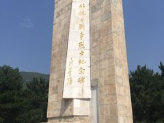 -平北抗日战争纪念馆