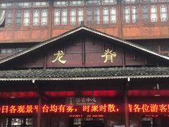 -龙脊梯田风景名胜区游客中心-停车场