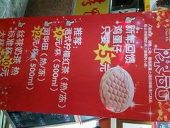 android_upload_pic-陈记甜品窝(中山北路店)