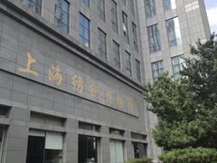 -上海纺织博物馆