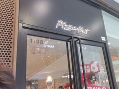 -必胜客(嘉兴万达店)