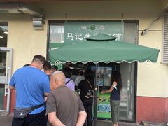 门面-景泰马记电烤串(景泰店)