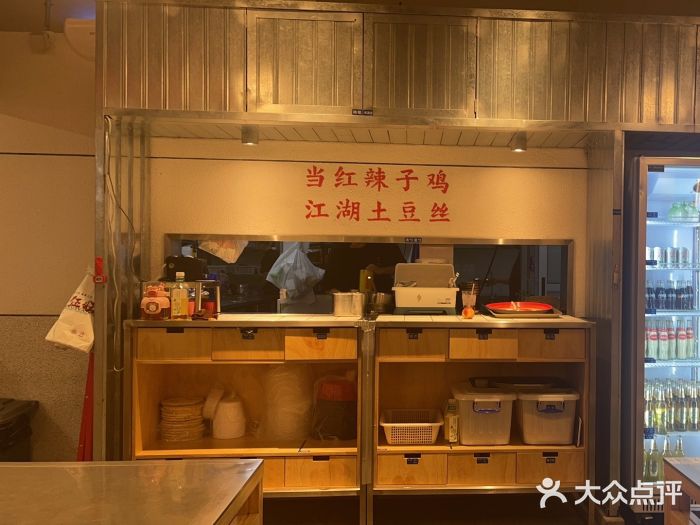 馬伍旺川菜(金象城店)图片