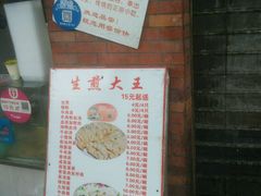 -黄阿姨锅贴大王(万航渡路店)