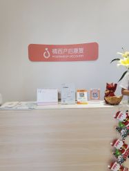 点击看大图 -橘西产后康复中心