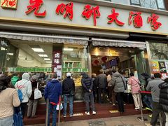 -光明邨大酒家(淮海路店)