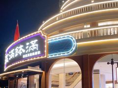 -盆满钵满·国家非遗传承(云台店)