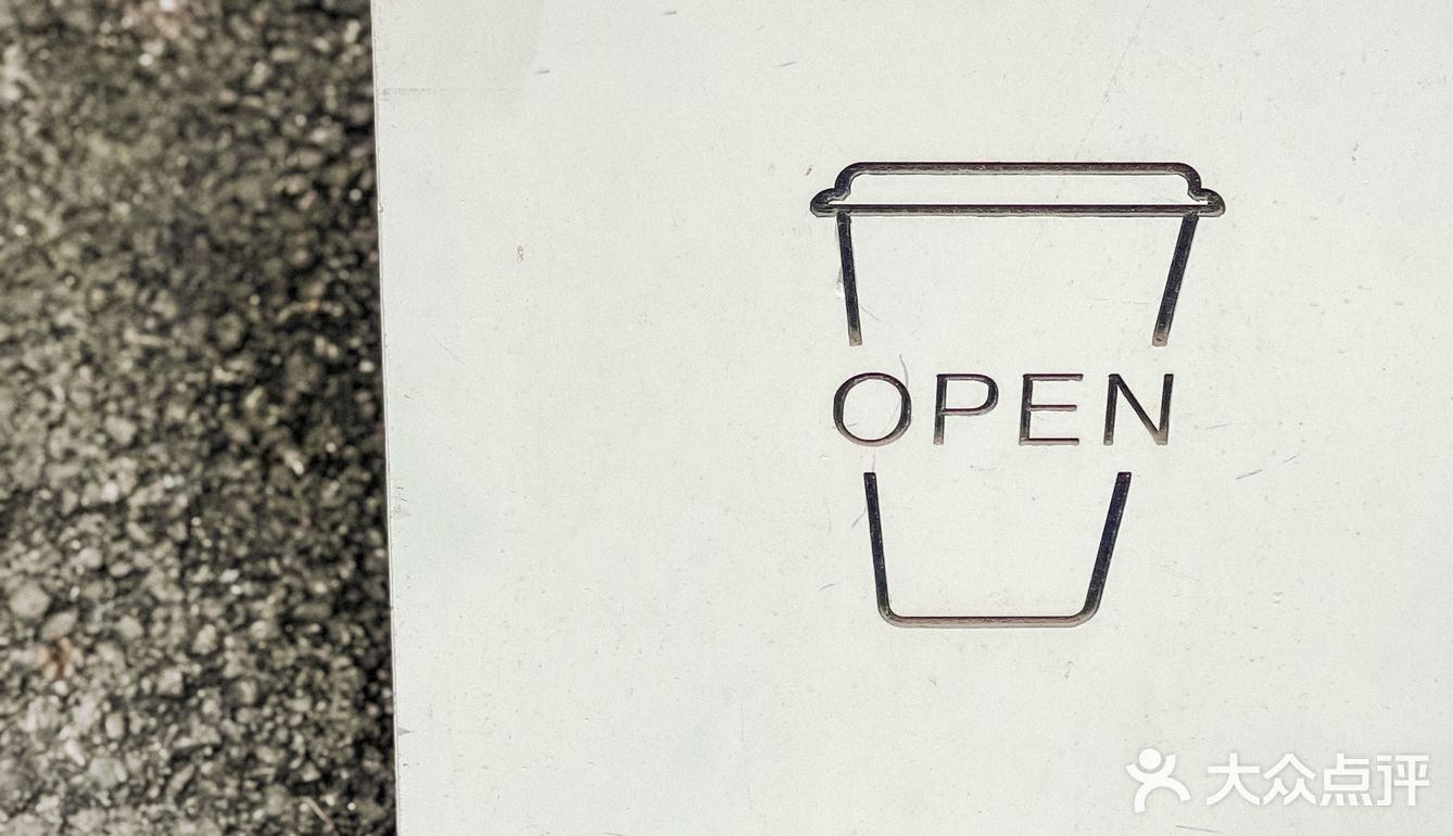 藏在佛山老巷里的城市呼吸咖啡公园•毋名咖啡☕️