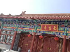 -盛世南宫影视城(北普陀影视城)