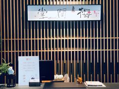 -梅间堂茶馆(绿地缤纷城店)