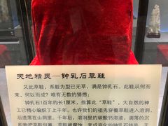 -游龙石文化科普馆