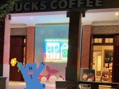 -星巴克臻选(思南公馆店)