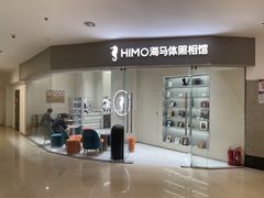 -海马体照相馆(大连罗斯福广场店)