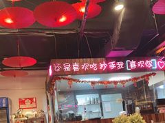 -我的面 川味Bistro(后沙峪店)
