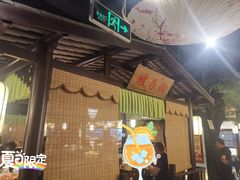 -福满我家大碗厨·湘菜(上海大厦店)
