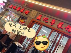 -聂记粤菜馆(鼓西路店)