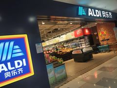 -ALDI奥乐齐超市(凯德虹口店)