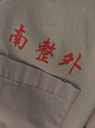 -南京医科大学友谊整形外科医院