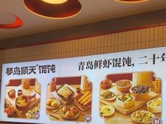-琴岛顺天馄饨(漳州二路店)