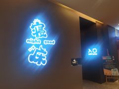 -大江户·温泉洗浴(浑南店)