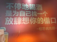 -大叹号啤酒屋·延边料理(建工店)